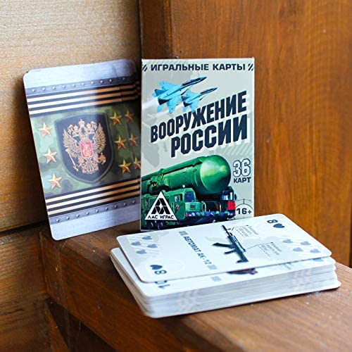 Military Spotter Playing Cards WW2 and Modern Russia Armed Forces Weapon Russian Souvenir Army Playing Cards